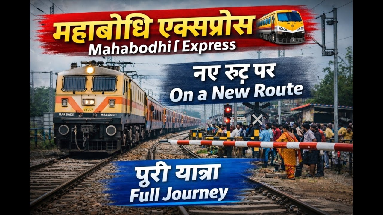 पहली बार नए रूट पर महाबोधि एक्सप्रेस 😲Mahabodhi Express on a New Route 🚆 | Full Journey |
