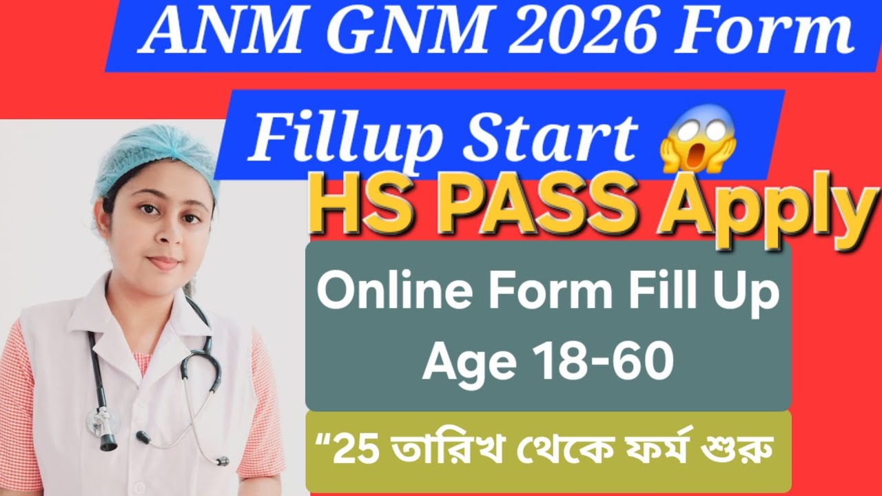 ANM GNM 2026 Form Fill Up | HS Pass Nursing Form Online Apply | New Rules 2026