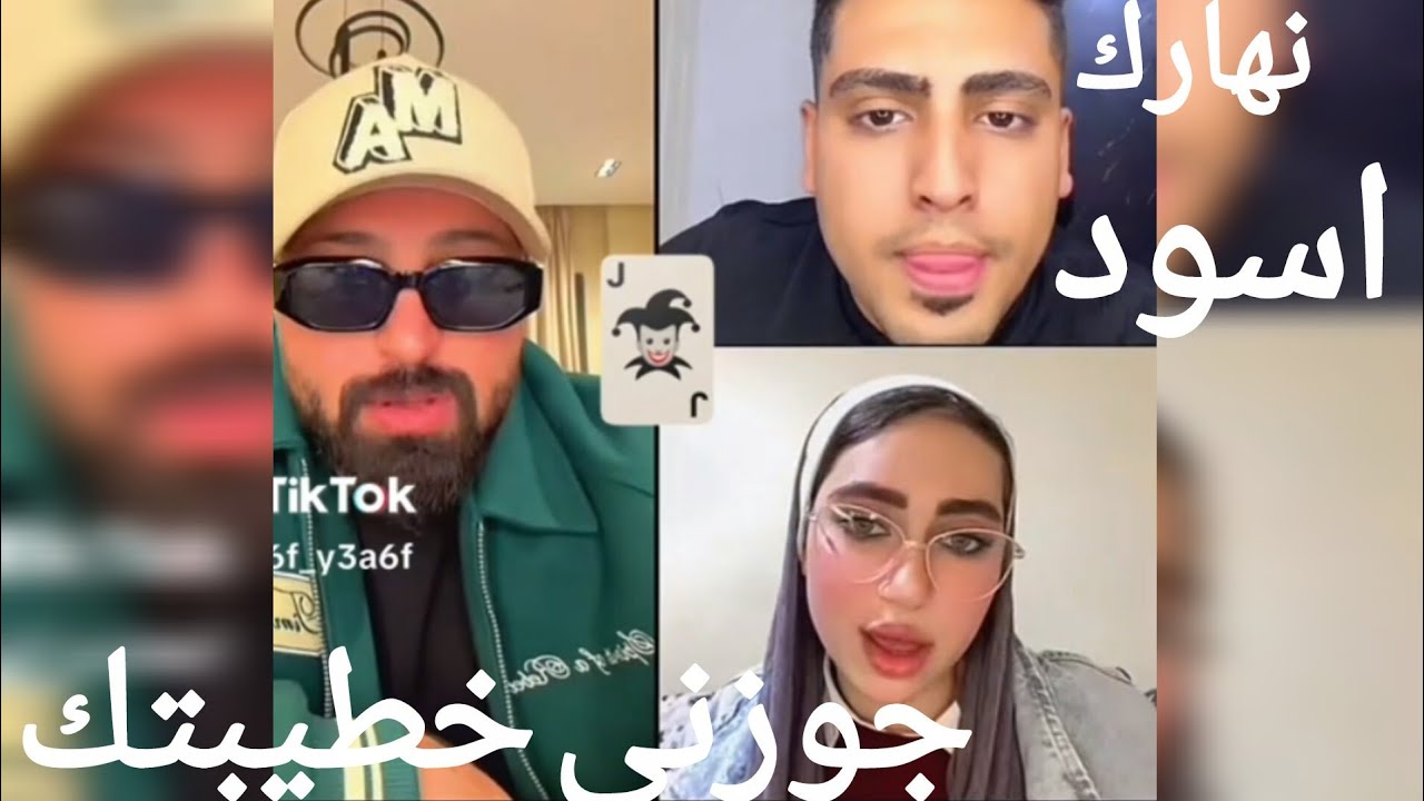 كروان مشاكل بيقول لكريم الدامي جوزني خطيبتك رد فعل كريم كارثه