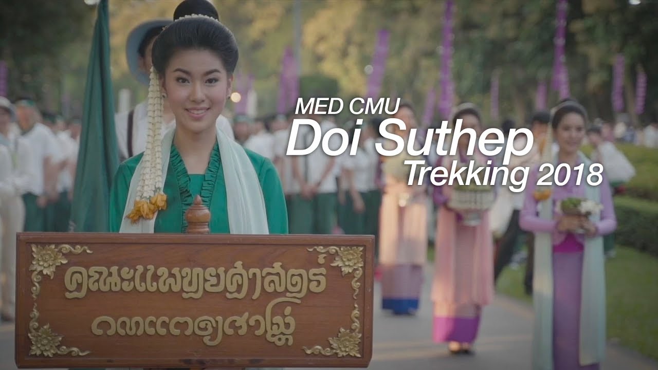 รับน้องขึ้นดอย คณะแพทยศาสตร์ มหาวิทยาลัยเชียงใหม่ '61 - [MED CMU Doi Suthep Trekking 2018]