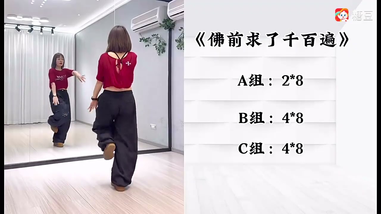 爆款舞曲！《佛前求了千百遍》
