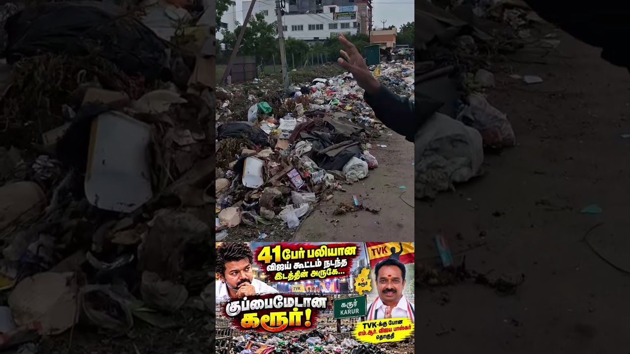 Garbage Dumps in Karur  The entire city is suffering