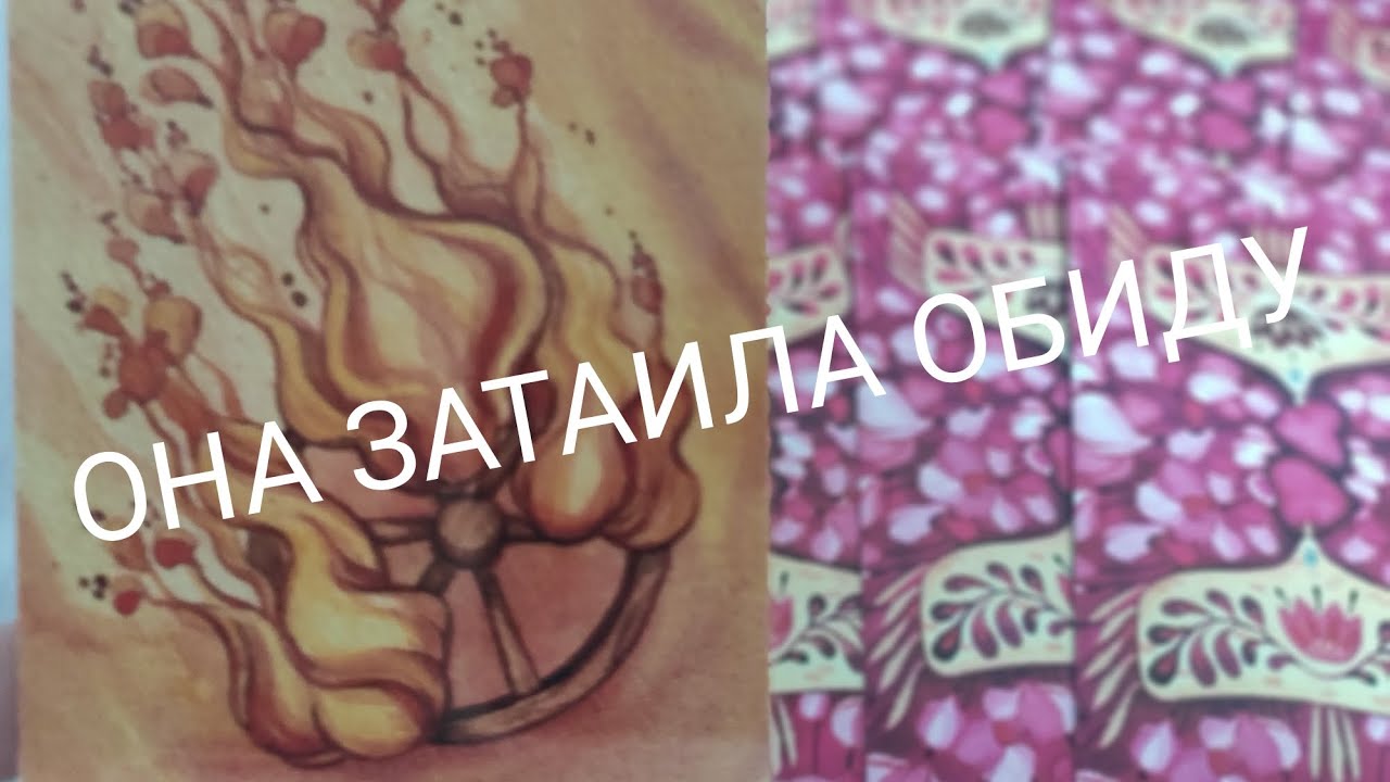 ТАРО ДЛЯ МУЖЧИН🔮ЧТО ОНА НЕ МОЖЕТ ЗАБЫТЬ О ТЕБЕ⁉️ таро расклад