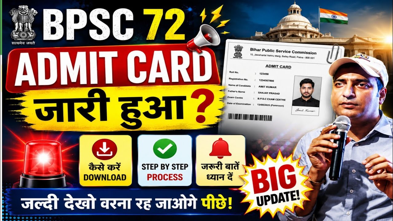 BPSC 72nd CCE Admit Card 2026 | Exam Date, Download Link & Latest Official Update 😊