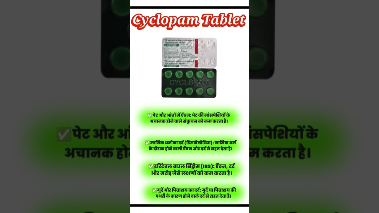 CYCLOPAM TABLET KE FAYDE #CYCLOPAM #petdard #pathrikadard