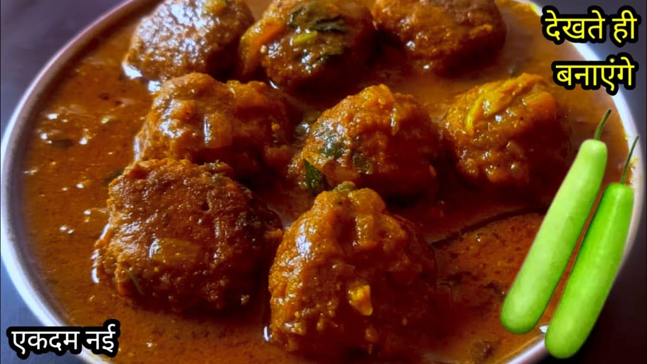 बाजार से किलो किलो लौकी लाएंगे जब एक बार लौकी की ये रेसिपी बना लेंगे। Lauki Recipe 