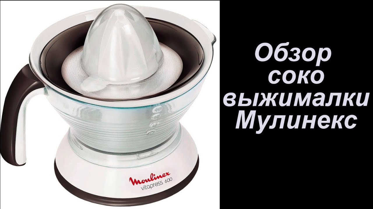 Обзор соковыжималки Moulinex Мулинекс/Купила соковыжималку/Достоинства и недостатки
