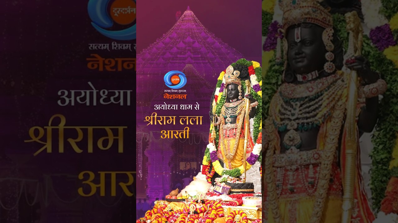 Watch Live Aarti from Shri Ramlalla temple Ayodhya, 6:00 AM only on DD National