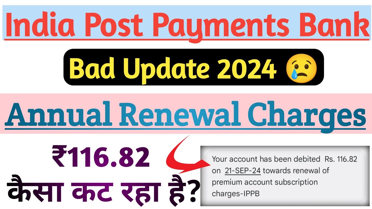 India Post Payments Bank || Bad Update 2024 😢 || ₹116.82 kaisa kat raha hai?