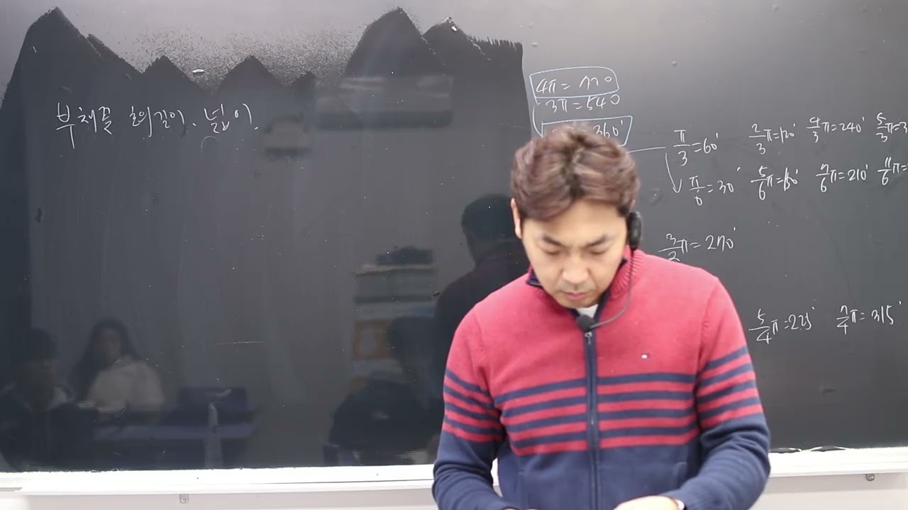 삼각함수 개념2 호도법  135~137쪽 고2개념원리[대수]2026( 2022개정)