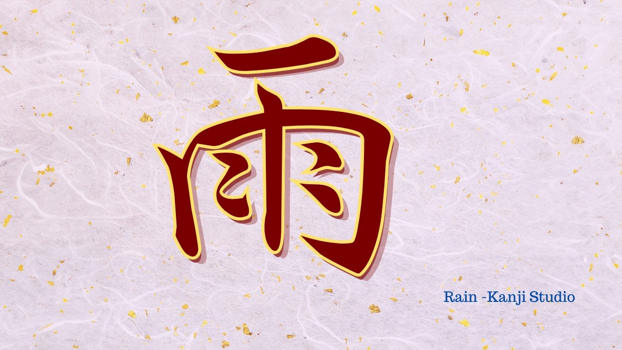 No.6 Japanese Calligraphy ASMR ✨ Writing “RAIN” (Kanji 雨)