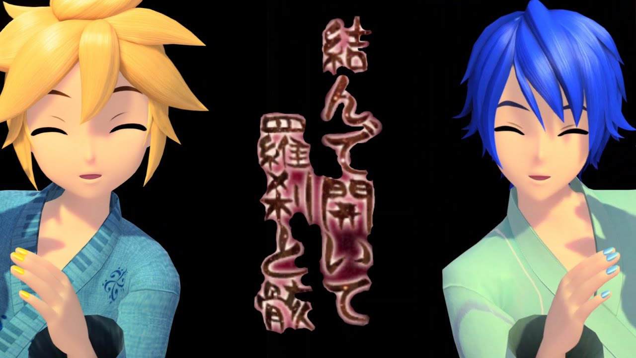 REQUEST 1【鏡音レン / Kagamine Len & KAITO】Close and Open, Demons and the Dead - Vocaloid cover| Cirty_09