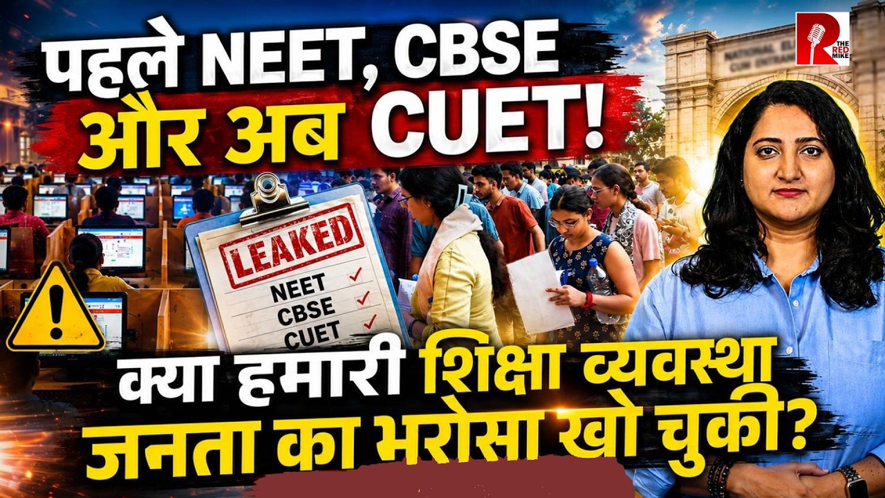 Technical glitch impacts CUET exams, while students recover from NEET leak and CBSE checking fiasco