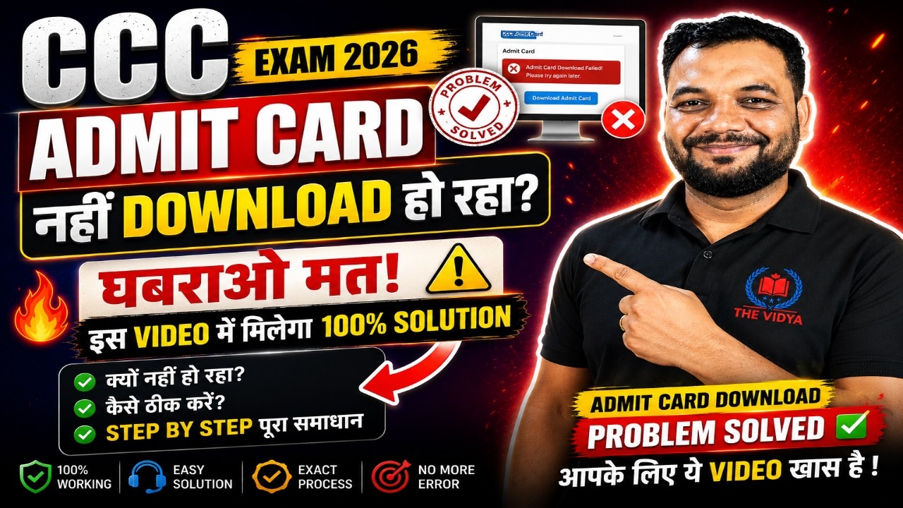 CCC Admit Card Download Problem Solved 2026 | Admit Card Nahi Aa Raha? 100% Fix ✅ | BY THE VIDYA