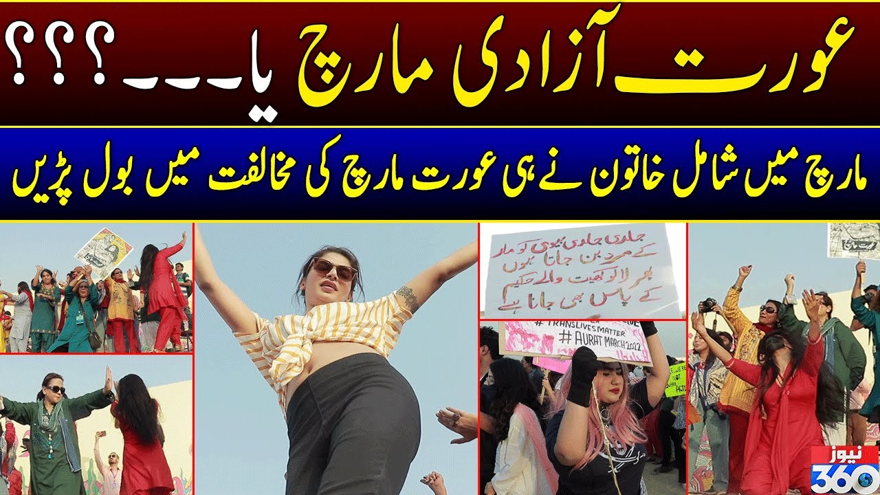 Aurat March Ya...??? | Aurat Azadi March 2022 | Exclusive Report on News 360