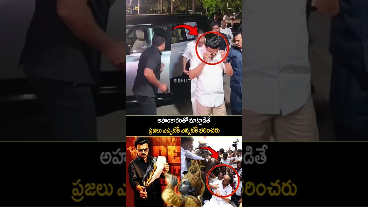 CM Stalin emotional visuals after failure of CM seat | SidhuTV #shots #emotional #indianpolitics