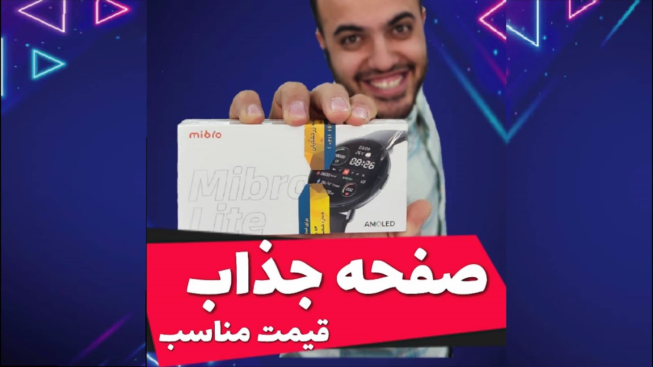 بررسی کامل ساعت میبرو لایت - Mibro Lite Review