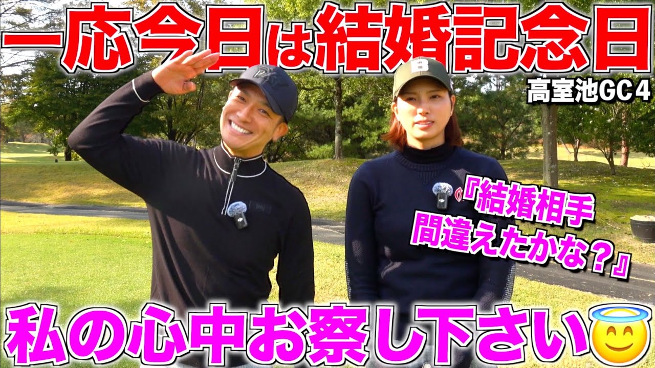【後半戦】バチバチの戦いを見逃すな‼︎夫婦其々色んな形があってもいい‼︎w