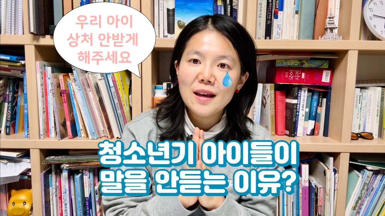 청소년 아이들이 가장 원하는 것은 바로 이것!