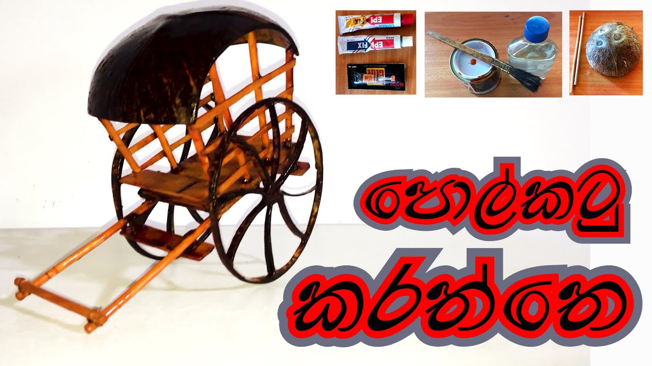 How to make coconut shell carts use natural material