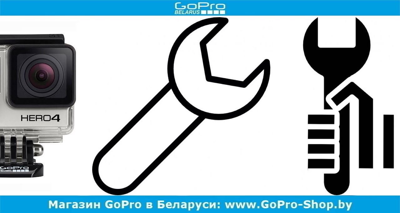 GoPro ремонт и запчасти для GoPro by GoPro-Shop.by