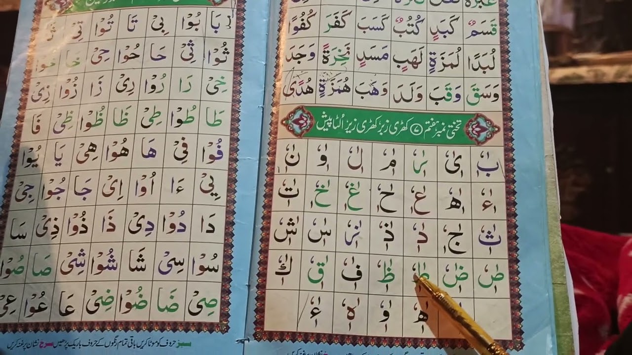Takhti number 7 mukamal 