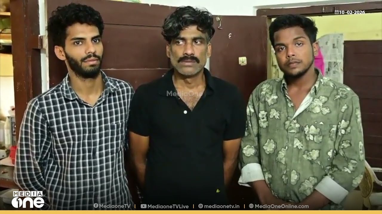 ഇങ്ങോട്ട് കയറി നിൽക്കെടാ... മുഖം എല്ലാവരും കാണട്ടേ...എക്സൈസിനെ കണ്ട് ഇറങ്ങിയോടി ഒരു പ്രതി