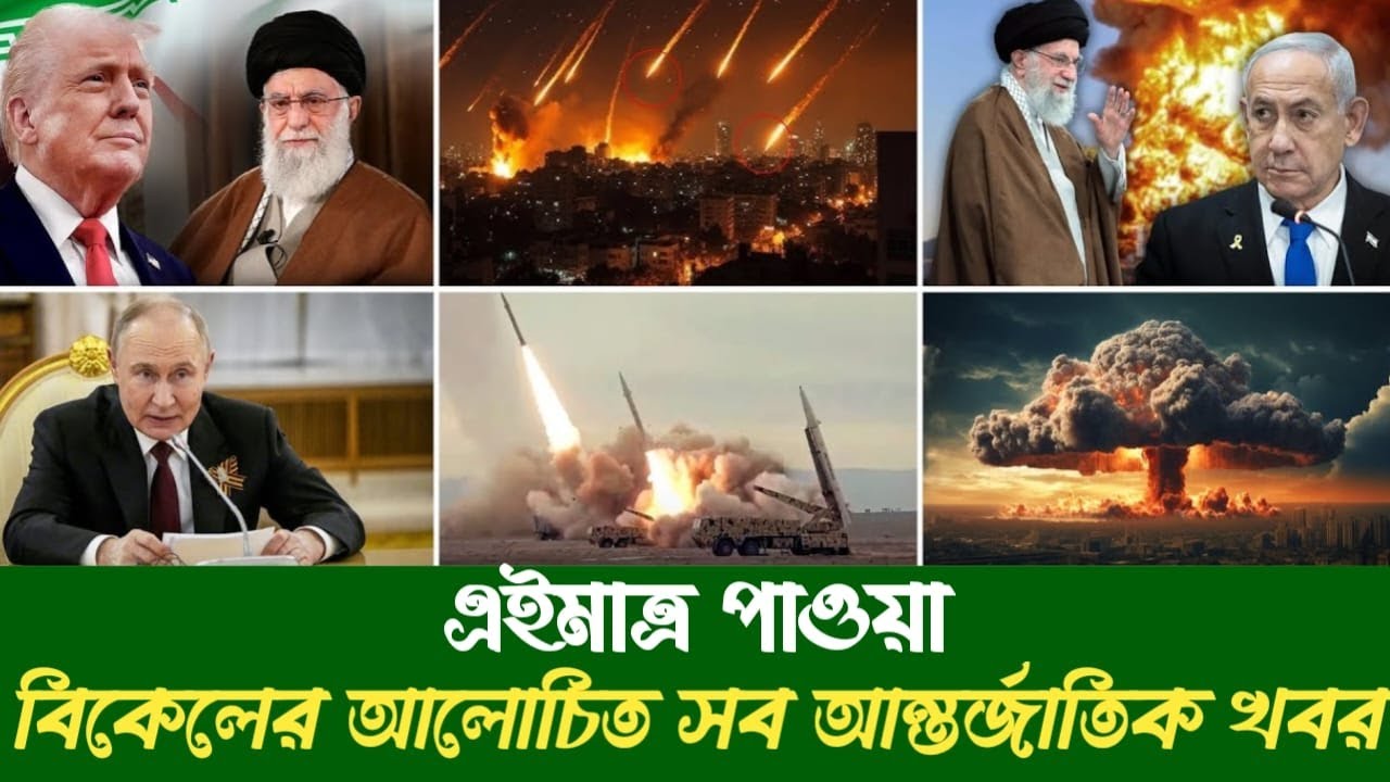 🔴BBC World News Bangla । আন্তর্জাতিক সংবাদ । Today 28 January 2026 ।  ইরান, হুথি, ও ইসরাইল#worldnew