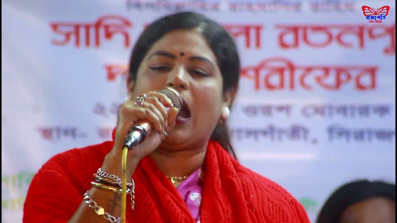 মুর্শিদ বিনে কেও দেবেনা জান্নাতের তরী । কামনা সরকার । নতুন গান । Kamona Sarkar। Projapoti baul media