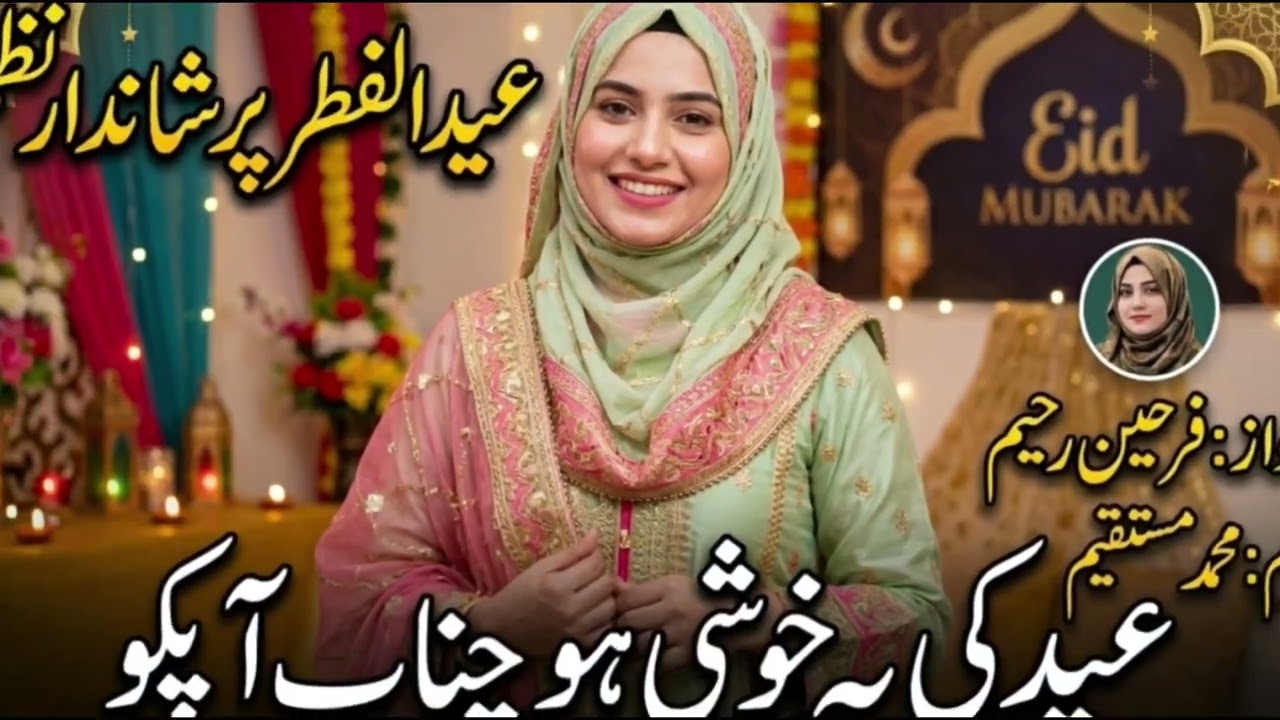  New Special Eid Nazm 2026 Farheen Raheem