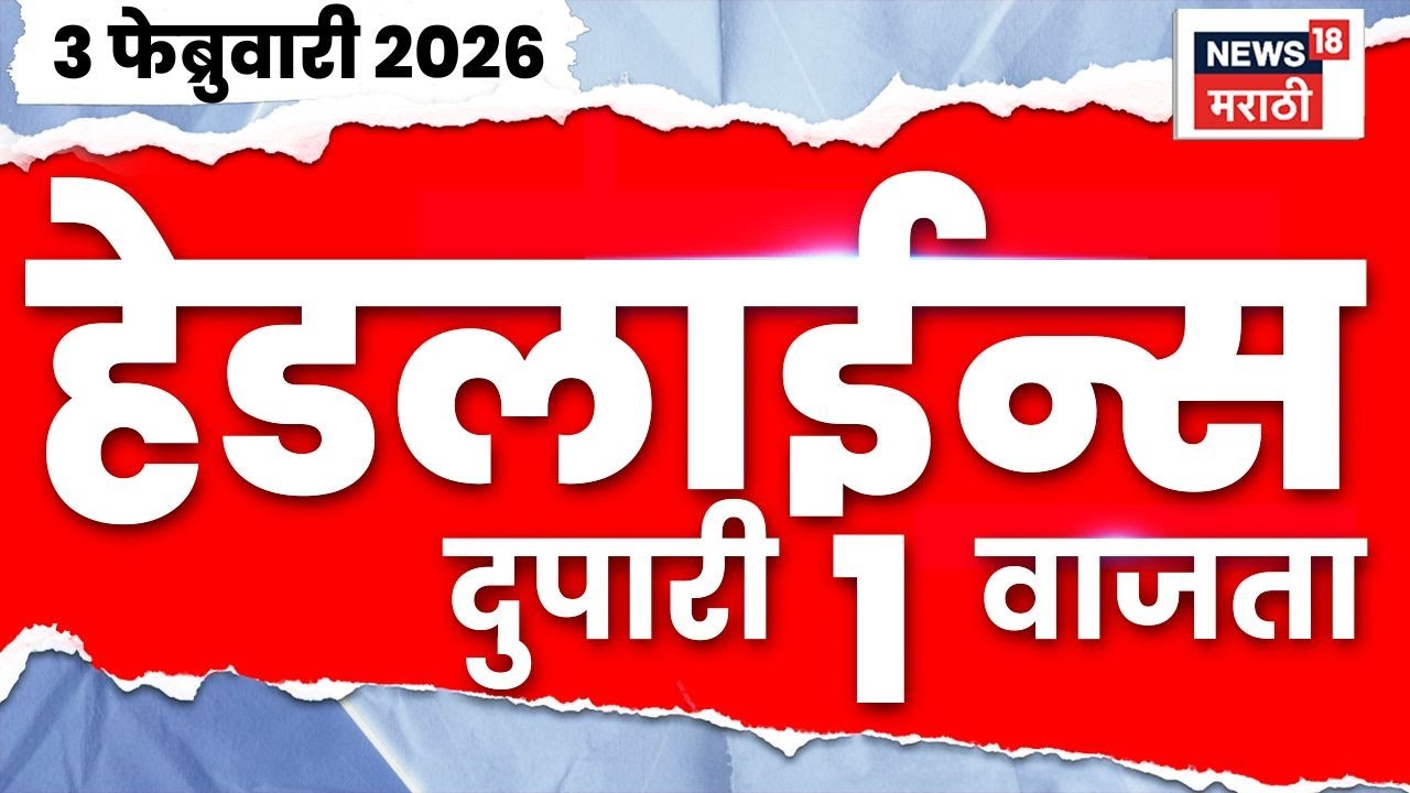 Top Headlines Today | 3 Feb 2026 | 9 AM | Sunetra Pawar News | Ajit Pawar Death News