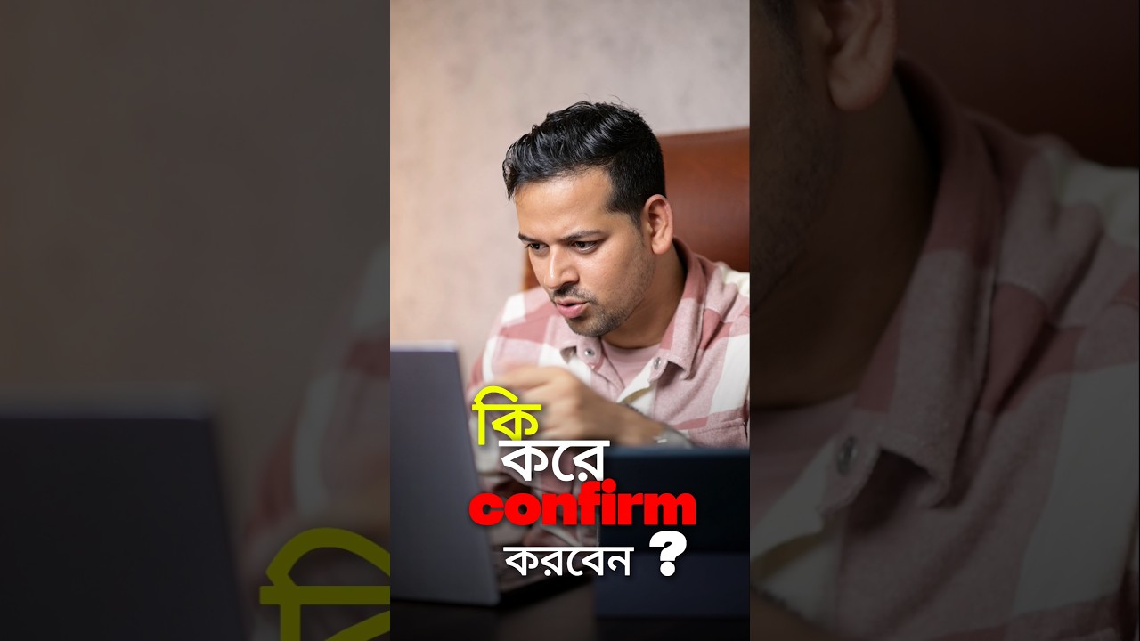 কি করে Breakout confirm stock করবেন || Intraday trading bangla