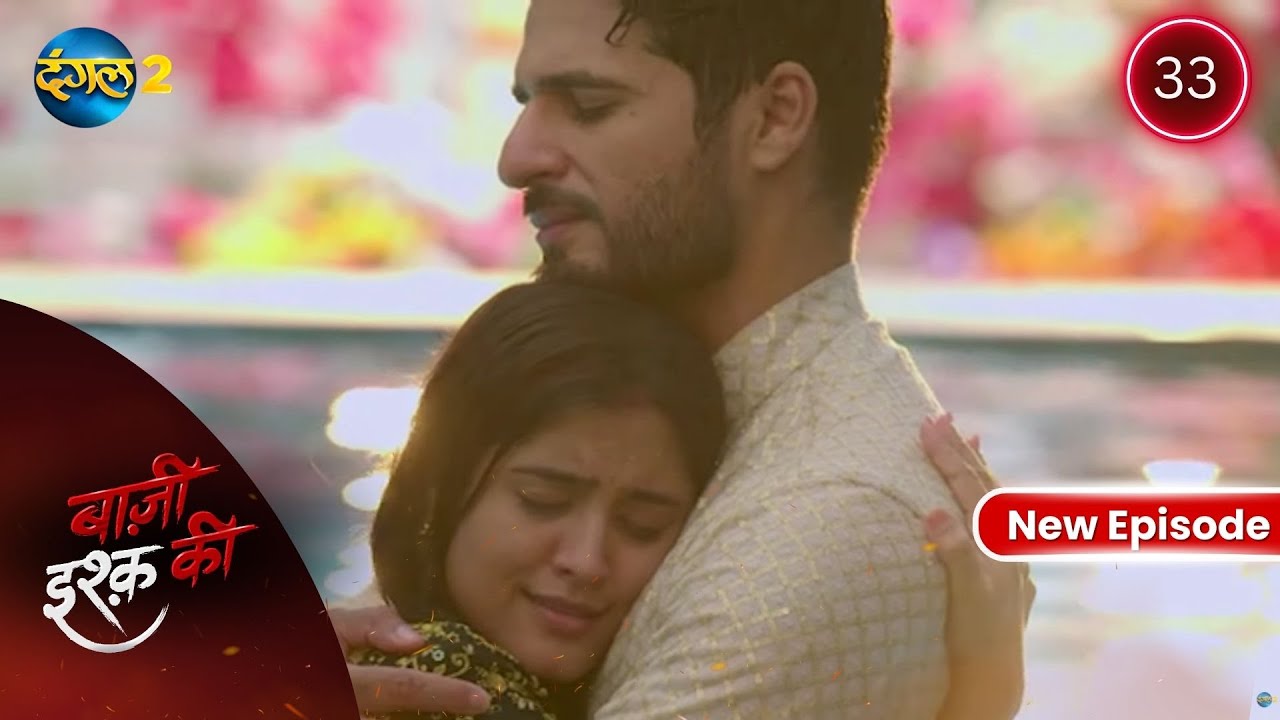 BAAZI ISHQ KI | Waadon Ka Safar | Full Episode 33 | बाज़ी इश्क की | Dangal 2 #mehek