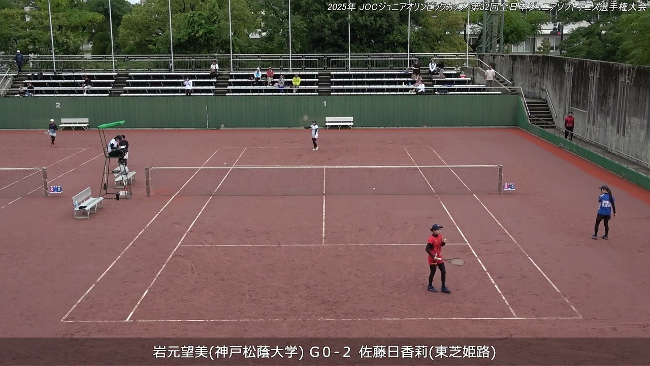2025年 全日本ジュニアソフトテニス選手権大会 女子U-20 シングルス 予選リーグ 岩元望美(神戸松蔭大学) 対 佐藤日香莉(東芝姫路)