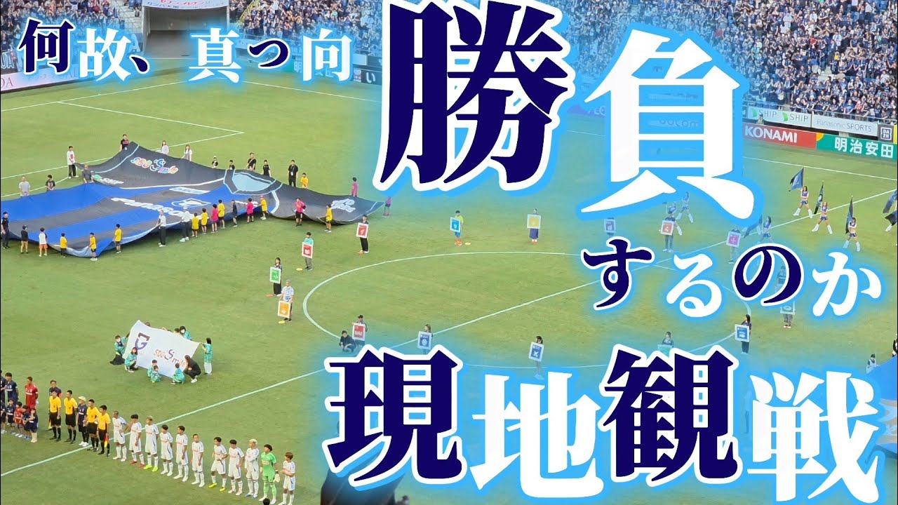 アルビレックス新潟、一時はリードするも…またしても勝てない…