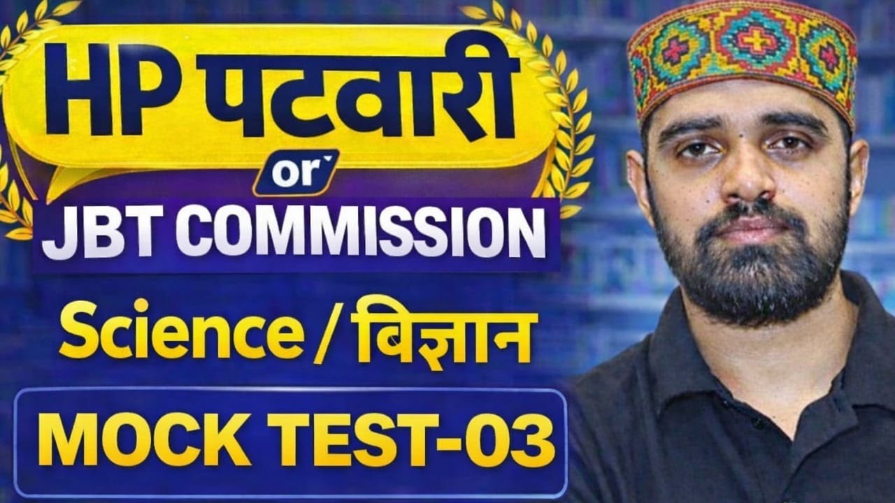 HP Patwari & JBT Commission Science Mock Test –03 New Science Series lBy Praveen Sir