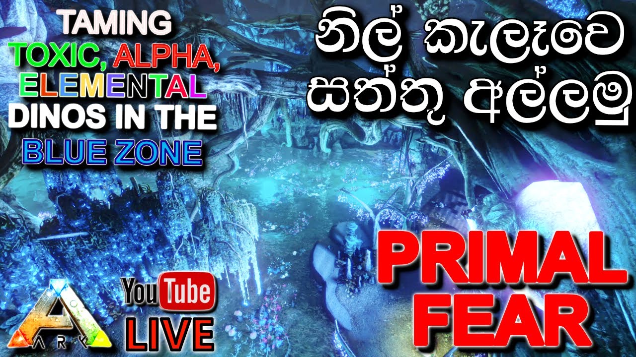 නිල් කැලෑවෙ සත්තු අල්ලමු | ARK: Survival Evolved - PRIMAL FEAR MOD - Gameplay  @DRMaxWaveGaming