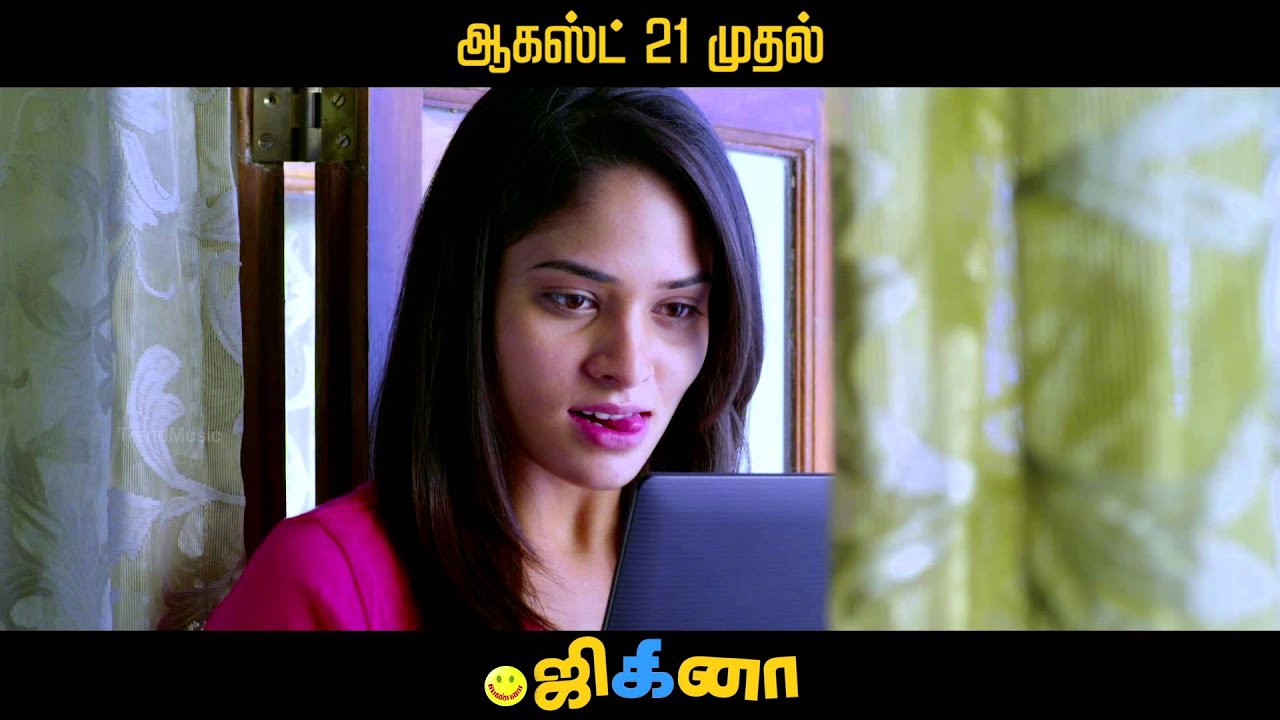 Jigina | Promo 1 | Releasing on 21st August 2015 | Trend Music