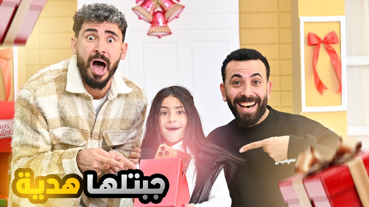 صدمت الكل بهديه لايسل علشان أغنيتها الجديده♥️😱⬅️ #حكايه_سنه
