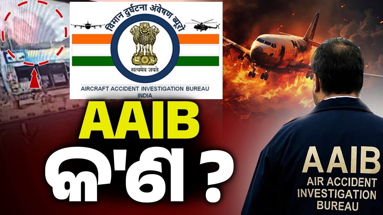 AAIB to Probe Aircraft Accident Involving Minister Ajit Pawar | Kalinga TV