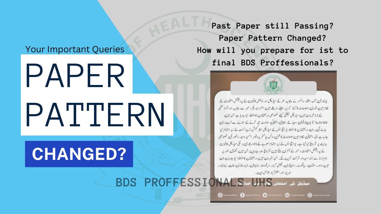 UHS BDS Proffessionals 2023 Paper Pattern Changed ? Notification | Past papers still Beneficial ?
