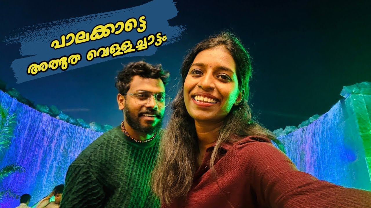 Niagara Falls replica 😱 പാലക്കാട്‌ Expoയിൽ!