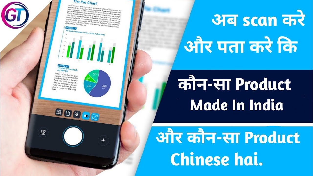 #bycottchina Ab Scan kar ke phchane  kaunsa Product chinese hai|how to know which is chineseproduct.