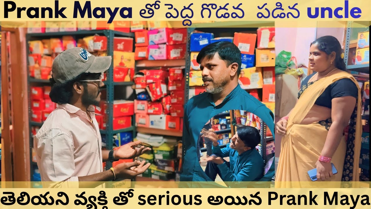 తెలియని వ్యక్తి తో గొడవ పడిన PRANKMAYA 🥵💥| FUNNY PRANK😂🤣|#trending #comedy #viral #prank #funny 