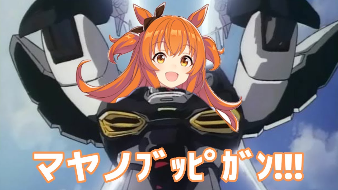 【ウマ娘】マヤノ「ﾌﾞｯﾋﾟｶﾞﾝ!!!」