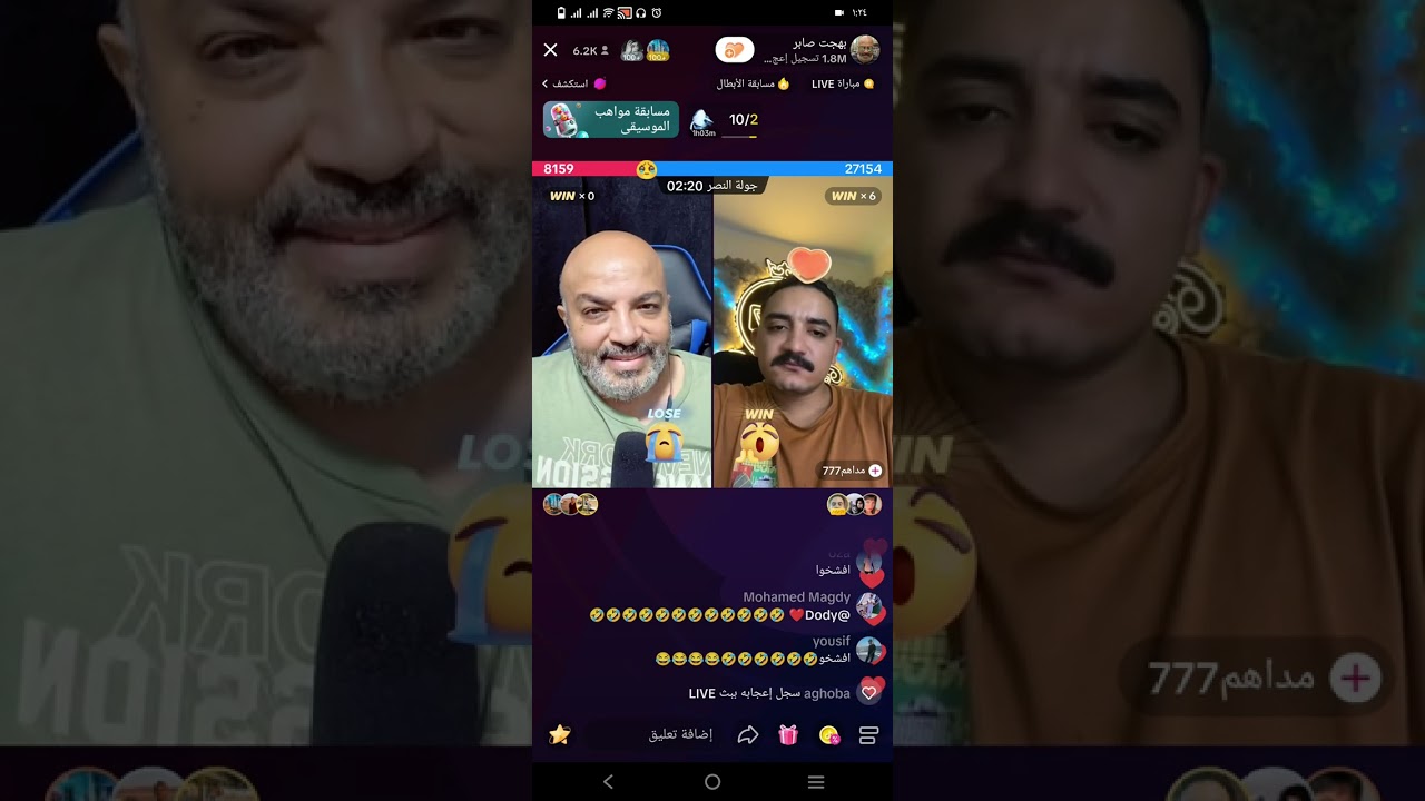 مداهم معا بهجت صابر كاملة