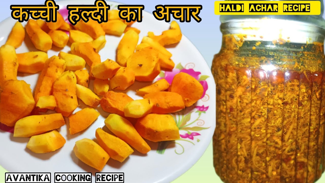   | Kachi Haldi ka Achar recipe | कच्ची हल्दी का अचार |#achar #haldiachar