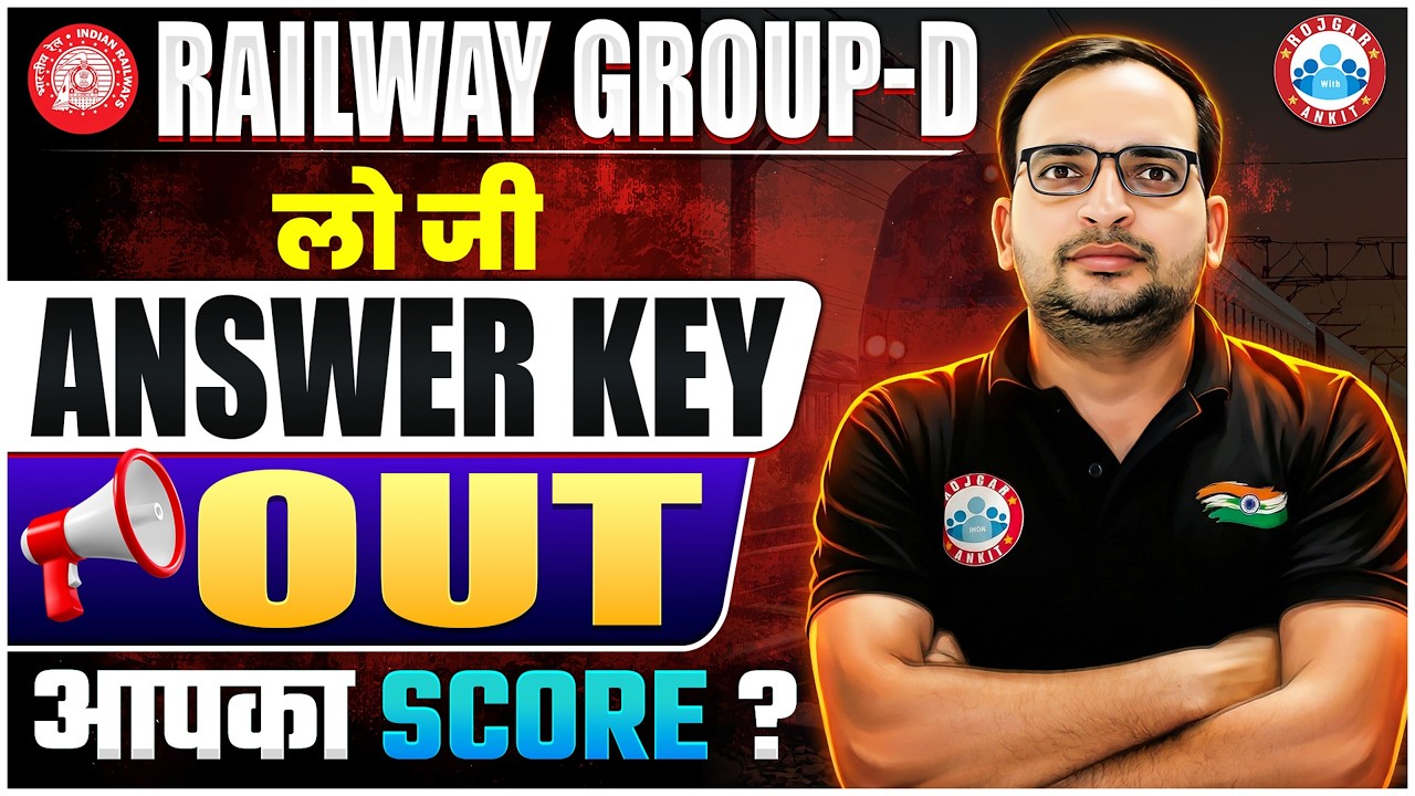 RRB Group D Answer Key 2026 | Railway Group D Answer Key Out | Complete Details By Ankit Bhati Sir