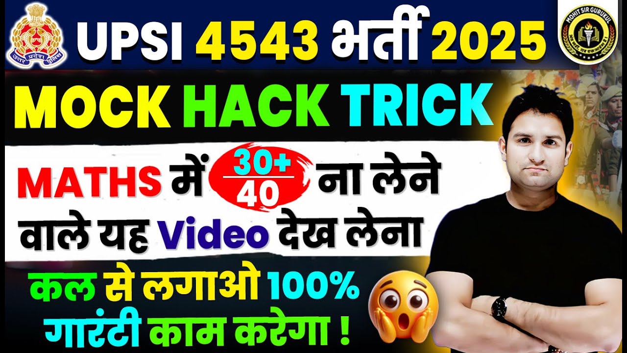 UP SI BHARTI 2025 | UPSI MATHS MOCK HACK TRICK | UPSI MATHS MOCK TEST | UPSI MATHS BY MOHIT SIR