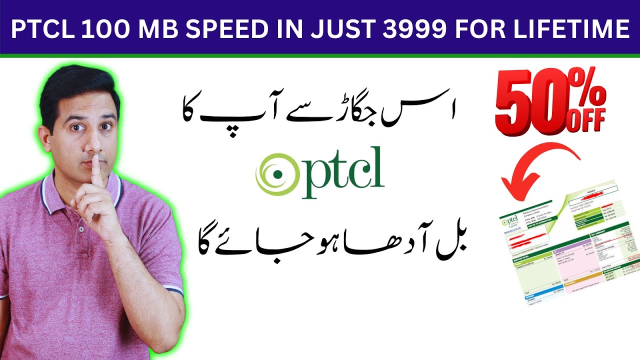 PTCL New Internet BroadBand Flash Fiber PSL Offer 2024